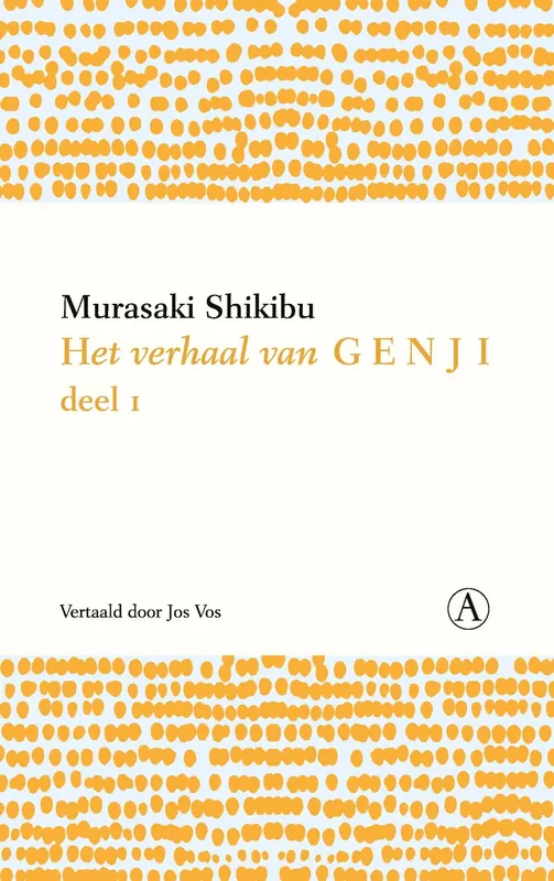 Het verhaal van Genji - 1 Gecertificeerd