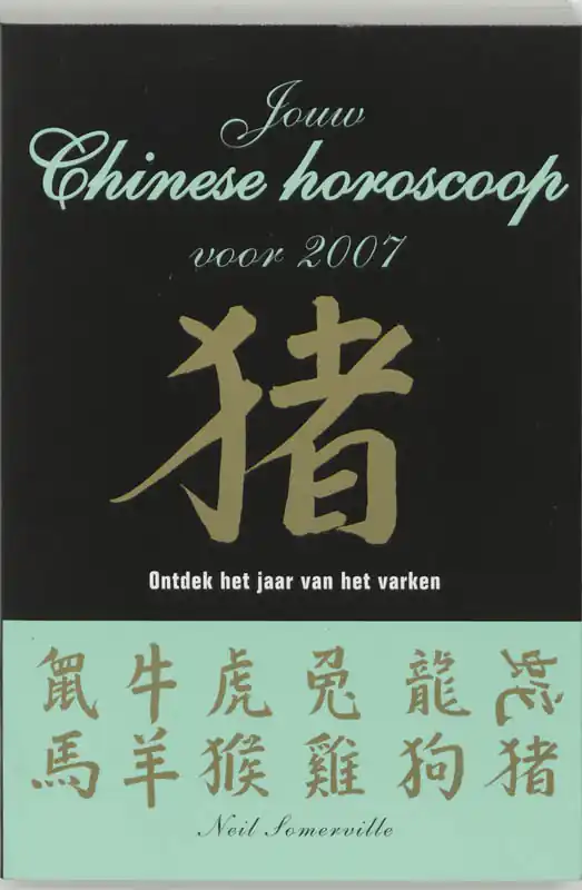 Koop Vandaag Jouw Chinese horoscoop voor 2007 - N. Somerville