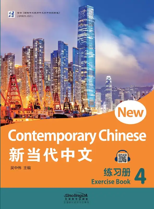Beperkte Voorraad New Contemporary Chinese: Exercise Book 4