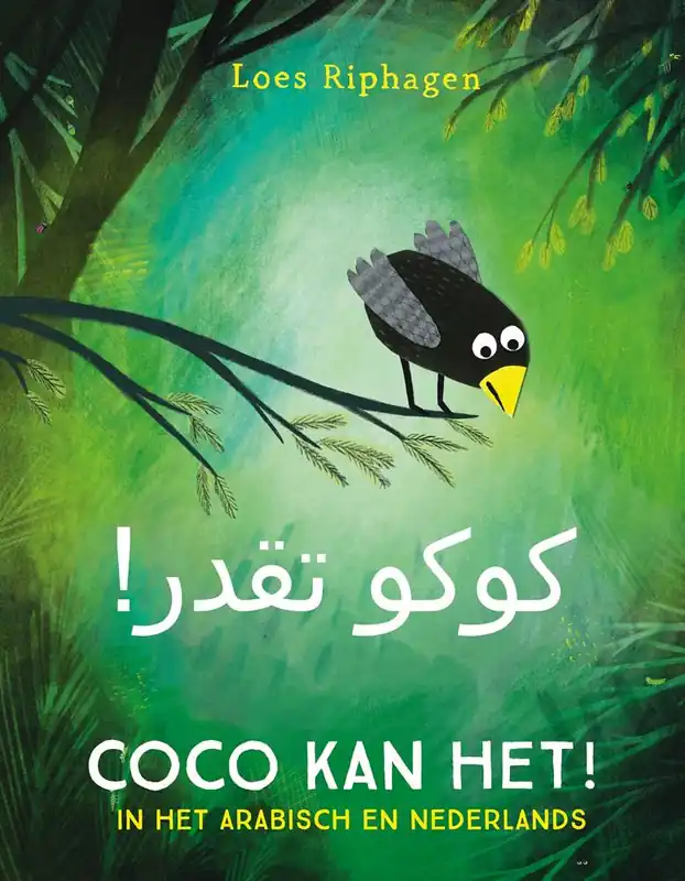 Coco kan het! / Kûkû taqdar! / 1st Edition Superprijs