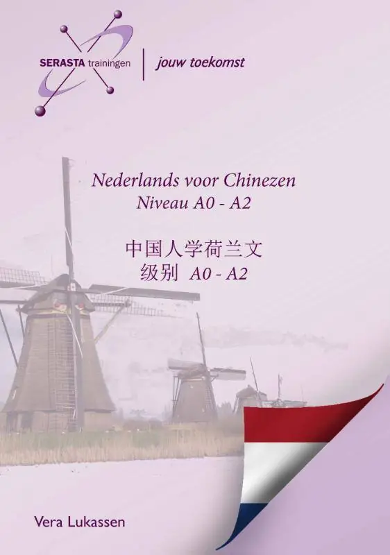 Nederlands voor Chinezen / Druk 2 Goedkoop