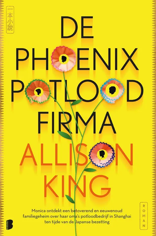 De Phoenix potloodfirma / Druk 1 Hoge Kwaliteit
